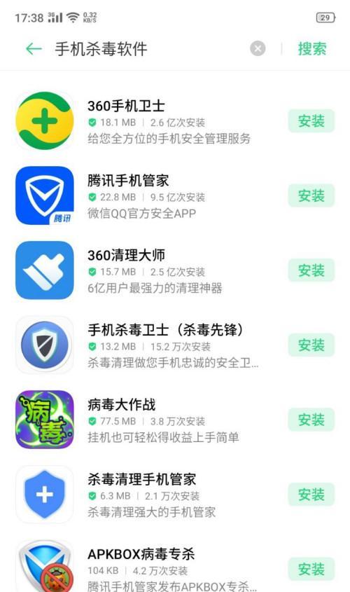 探究华为手机杀毒软件的选择（比较不同杀毒软件的优劣势） 