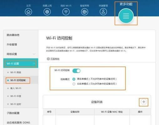如何设置网络连接路由器（简单操作让你轻松上网畅享网络世界） 