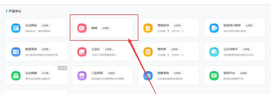 怎么制作微信小程序店铺？需要准备哪些资料和步骤？ 