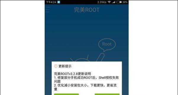 以手机怎么获取root权限（简单操作） 