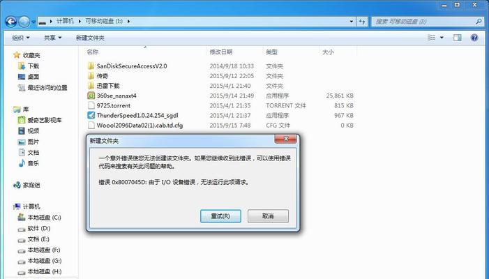 解除U盘写保护的方法（一键解决U盘无法格式化问题） 