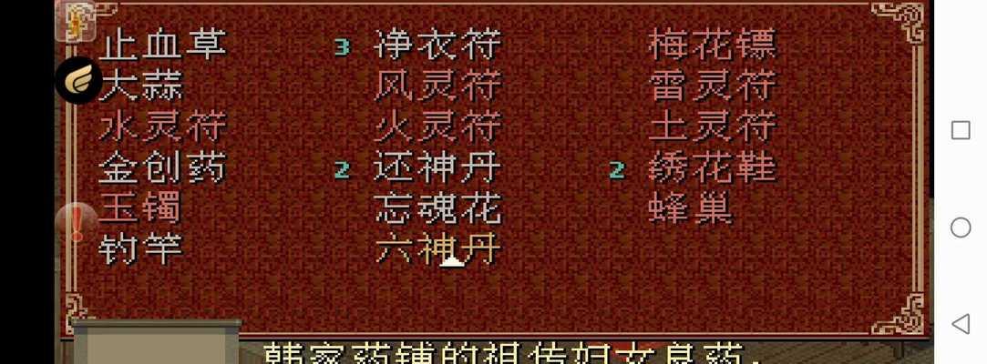 《仙剑3完美攻略图文攻略大全》（一站式解锁仙剑世界的必备攻略手册） 