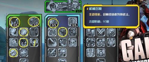 无主之地2新手攻略（无主之地2游戏攻略全解析） 