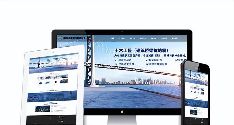 网站建设开发解决方案是什么？如何解决常见问题？ 