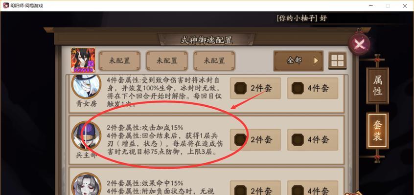 椒图御魂搭配推荐（挑战更高层次的妖怪） 