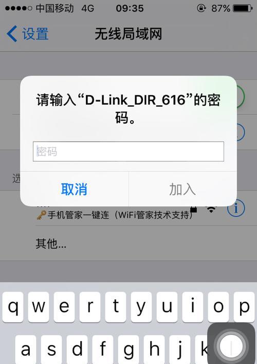 如何通过iPhone查看已连接WiFi密码（简单快捷地获取已连接WiFi的密码） 