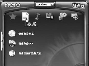 光盘刻录软件推荐（选择适合自己的光盘刻录工具） 