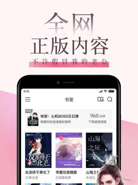 万能免费阅读器——打开知识的大门（便捷高效） 