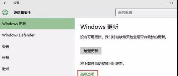 如何关闭Win10自动更新通知（简单操作） 