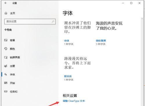 探索台式电脑字体大小的设置与主题设计（优化用户体验与阅读效果的关键策略） 