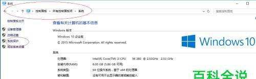 如何在Win7中还原系统设置为主题（简单操作步骤帮助您回到原始设置） 