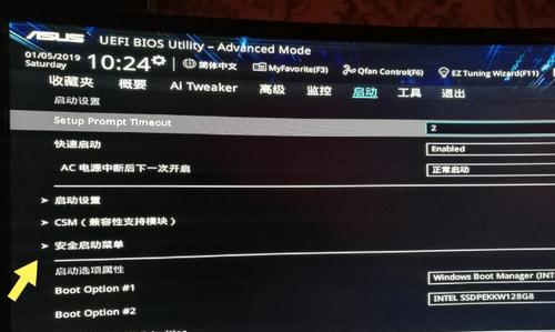 简便易行的一键更新主板BIOS方法（快捷更新BIOS） 