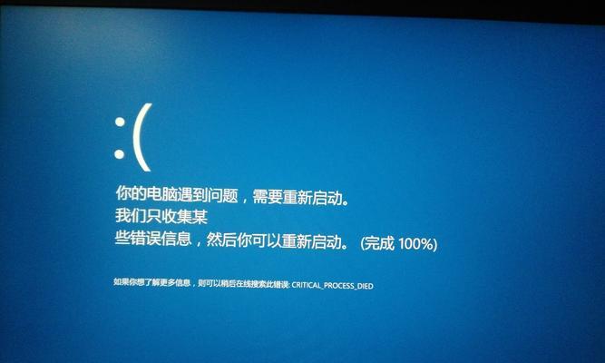 Win10系统蓝屏卡在100%无法启动？如何快速解决？ 