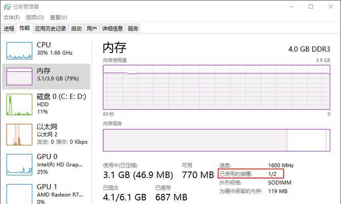 电脑内存条怎么看型号？电脑内存条型号查看方法是什么？ 