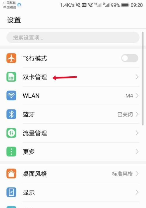 手机如何设置自动关机和开机时间显示？常见问题解答？ 