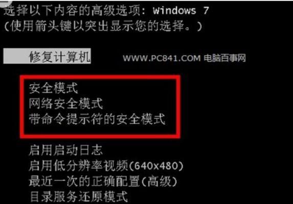 解除DNF安全模式的方法（一键解除DNF安全模式的有效办法） 
