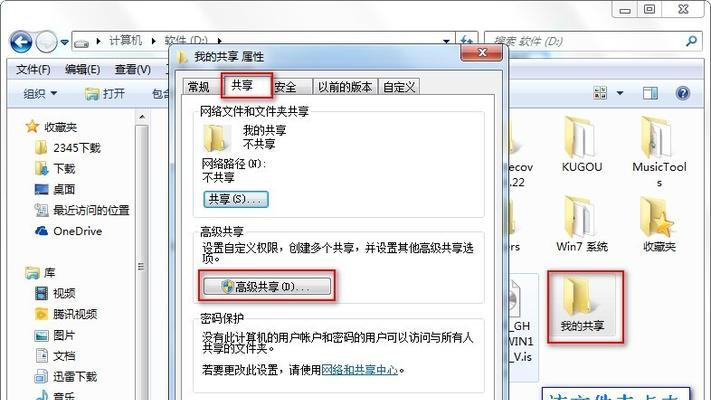 教你如何设置打印机的共享功能（详细步骤图解） 