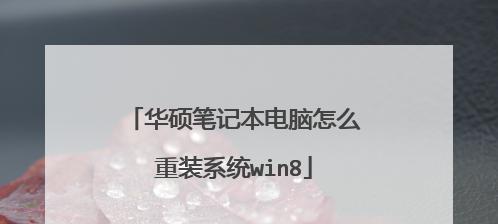 苹果笔记本电脑使用入门教程（轻松掌握苹果笔记本电脑的基本操作技巧） 