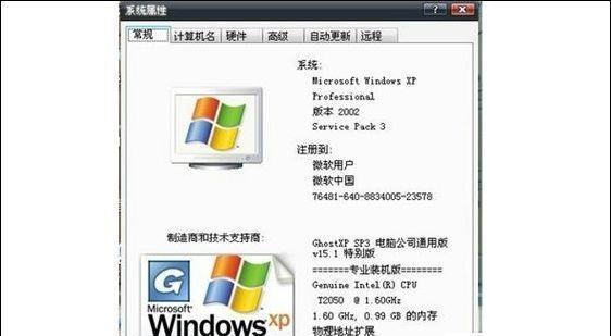 如何查看当前台式电脑的配置信息（一键了解电脑硬件配置） 