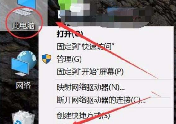 电脑摄像头的使用指南（掌握如何使用电脑上的摄像头） 