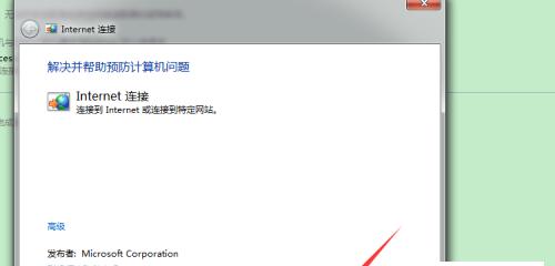 一分钟解决电脑连接网络问题（快速解决方法） 