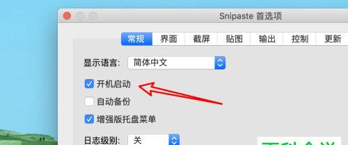 如何快速分享电脑截图？分享截图的快捷方式是什么？ 