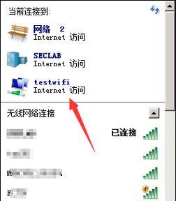 最好用的Win7共享WiFi热点软件推荐（一键实现网络共享） 