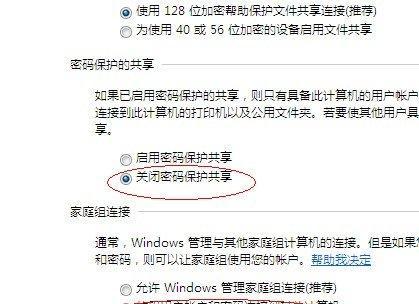 网上邻居共享文件的便利之道（让你的文件与世界分享） 