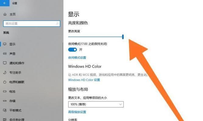 台式电脑亮度设置困扰解决方案（找不到亮度设置的原因及解决方法） 