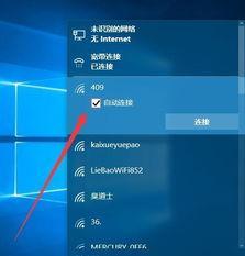 电脑笔记本如何连接Wi-Fi（简单步骤教你轻松连接无线网络） 