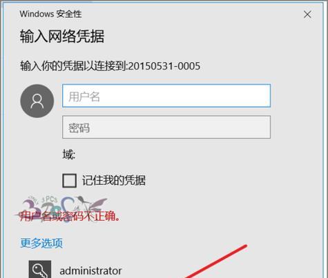 解决Win10无法访问Internet的问题（故障排除和解决方法） 