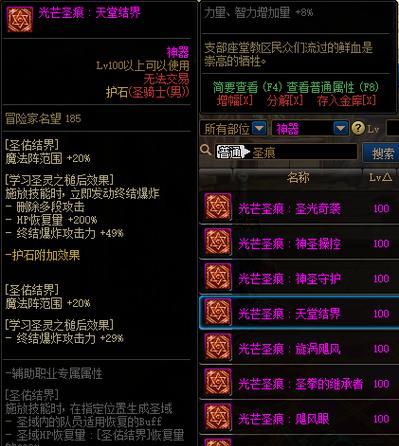 探秘DNF结婚系统（解析DNF结婚系统属性提升的技巧和要点） 