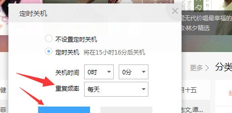 如何使用360定时关机功能进行时间管理（掌握360定时关机功能） 