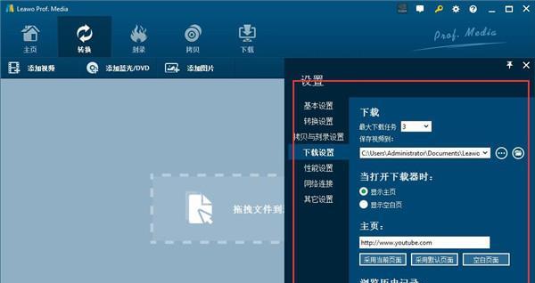 以狸窝全能视频转换器好用吗（一款实用高效的视频转换工具） 