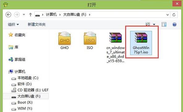 Win7GHO文件安装教程（详细教你如何安装Win7GHO文件） 