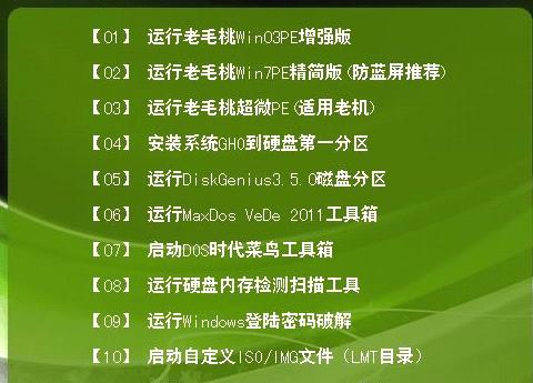 选择最好的U盘WinPE制作工具（为您提供高效） 