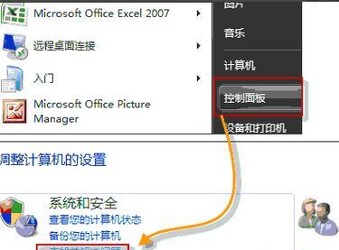 台式电脑没有声音怎么办？如何快速恢复音频输出？ 