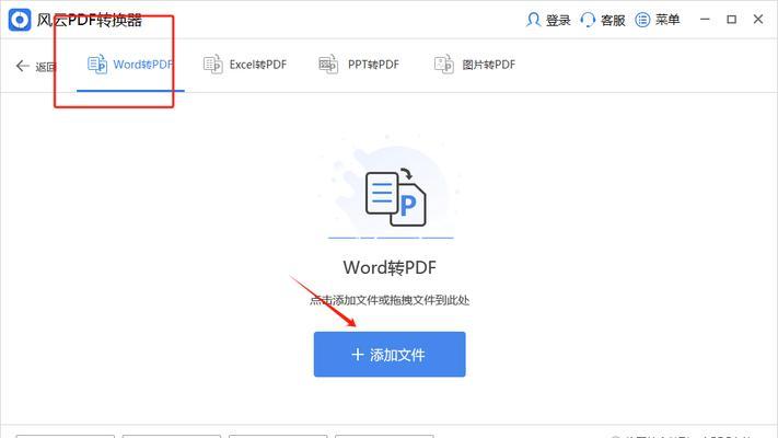 将图片转换为Word文档的方法与技巧（简便快捷的图片转Word教程及相关工具推荐） 