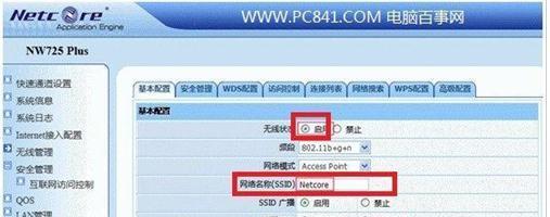 通过电脑进入路由器设置界面的方法（简单操作） 