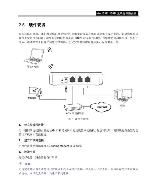 解决无线网络无法上网的问题（通过排除故障和调整设置恢复无线网络连接） 