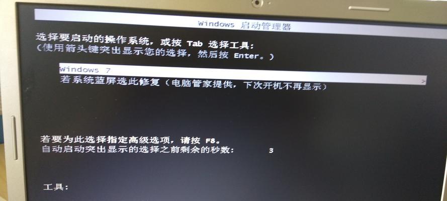 电脑关机慢是什么原因造成的？如何快速解决？ 