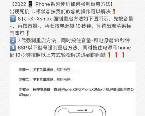 解决iPhone频繁自动重启的方法（探索iPhone频繁自动重启的原因及解决方案） 