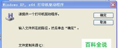 添加打印机时型号消失怎么办？如何解决？ 