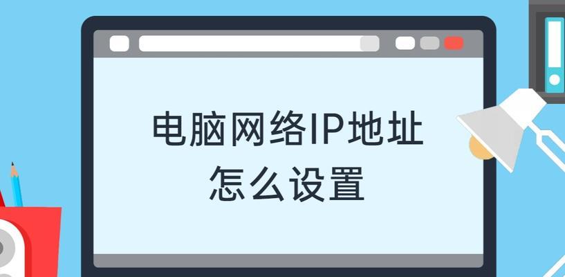 如何查找网络ip地址？查找ip地址的步骤是什么？ 