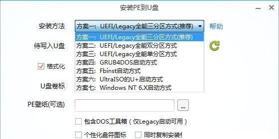 Win7U盘启动盘制作教程（详细步骤教你制作Win7U盘启动盘） 