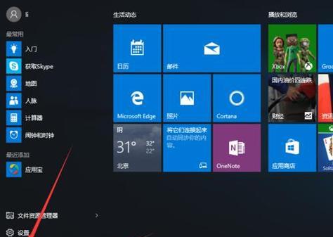 Win7快速启动栏的打开方法及使用技巧（轻松学会打开和个性化设置Win7快速启动栏） 