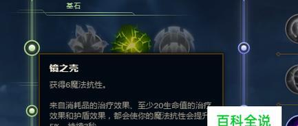 LOL天赋介绍详细图解大全（深入了解LOL天赋系统） 