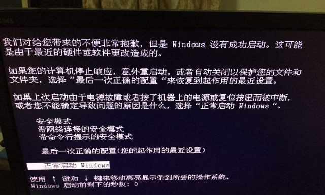 电脑开机后黑屏怎么办？快速解决方法有哪些？ 