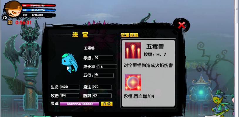 攻略造梦西游2（从心法修炼到完成任务） 