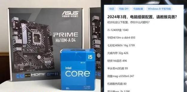 如何查看电脑配置中的显卡信息（快速获取电脑显卡信息的方法及步骤） 